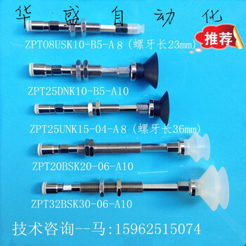 Smc manipulator vacuum suction cup bracket connecting rod industrial pneumatic component fittings zpt06bnk06-04-a8 zpt20bs-k20-b5-a10 anti-rotation