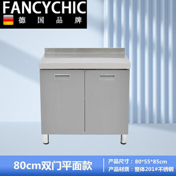 Fancychic304 stainless steel kitchen cabinets home sink stove sink cabinet integrated storage storage cupboard customization 201 stainless steel 0.8m double door flat style