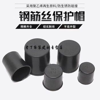 Yunpanfeng steel bar wire head special protective cap plastic extended protective cover construction site straight threaded steel bar protective cap manufacturer 28 steel bar protective cover 2000 pieces
