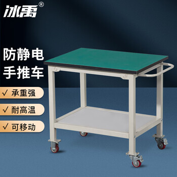 Bingyu byaf-570 anti-static movable trolley 2-layer movable wheeled packing workbench operating table maintenance cart 100*60*75cm can be customized