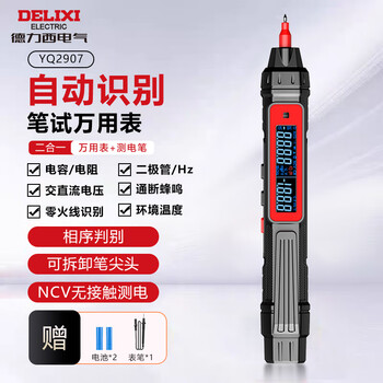 Delixi electric pen type multimeter smart portable digital high-precision fully automatic digital display ac and dc voltage and current meter pen type multimeter dlx-yq2907 lifetime warranty free invoicing