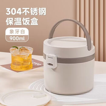 Guofeng 304 stainless steel pot 900ml anti-spill insulated lunch box insulated bucket student portable lunch box