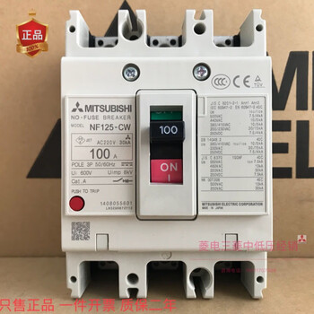 Mitsubishi plastic case circuit breaker nf125cw3p80a125a100a air switch mccb3p 125a