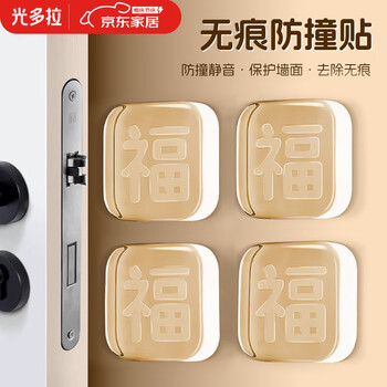 Guangdola anti-collision sticker refrigerator bed corner anti-collision mat entry door thickened buffer anti-collision door artifact fu style 4 pack
