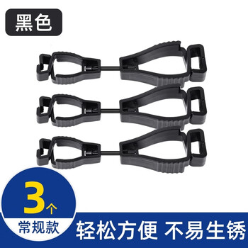 Shoudun labor protection glove clip waist buckle anti-lost clip construction site protective clip work tool glove accessories glove clip - black (3 pcs)