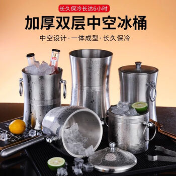 Sailotou bar ktv stainless steel ice bucket european-style double-layer ice bucket multi-purpose commercial ice bucket 2 points 0l waist-shaped double-ear brushed + ice clip
