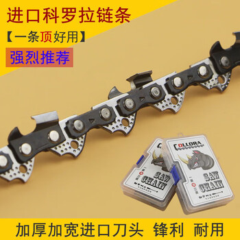 Zhichuan electric chain saw chain 16 inches 29 knives 59 knots imported german electric chain saw zhichuan chain saw logging saw chain household thickened imported corolla (16 inches 29 knives)