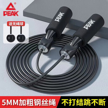 Peak skipping rope cordless adult children middle school students steel wire foam professional high school exam weight-bearing fitness equipment racing