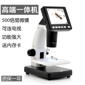 Digitalmicroscope 500 times industrial electron microscope with screen circuit board maintenance and photography high-end all-in-one machine with screen