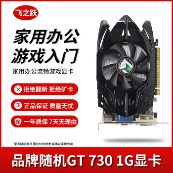Asus/gigabyte/colorful/msi/brand random gtx1060/1660ti/2060 desktop second-hand graphics card for chicken game graphics card gt 730 1g game entry high-end bright machine