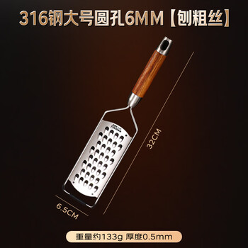 Lianna 316l stainless steel grater, potato shred grater, home kitchen multi-functional vegetable cutter, 316 steel large round hole 6mm, thick shred grater