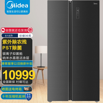 Midea midea first-class energy-efficient air-cooled frost-free bcd-618wkgpzma star gray dual-inversion refrigerator