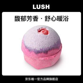 Lush lanshu official authentic sexy bubble bomb fragrance essential oil bath ball bath ball bubble flower fragrance long-lasting fragrance 200g