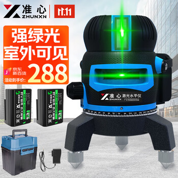 Center-centered green light 5-line high-precision laser infrared water level meter level ruler outdoor strong light level meter