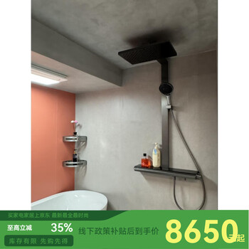 Jomoo's next model 26173-624hbs-1 light smart digital display oversized storage thermostatic shower shower cold water pre-drainage