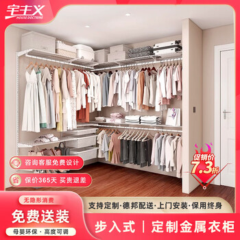 Householdism house doctrine overall wardrobe custom-made bedroom metal wardrobe wall wardrobe open small apartment wardrobe steel frame on the wall customized special shooting the price is subject to the design plan
