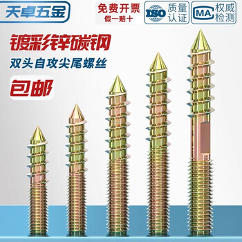 Tianzhuo hardware double-headed tip screw furniture sofa staircase screw bolt double-headed self-tapping screw mm4m5m6m8m10 flattened in the middle m8*80 10 pieces
