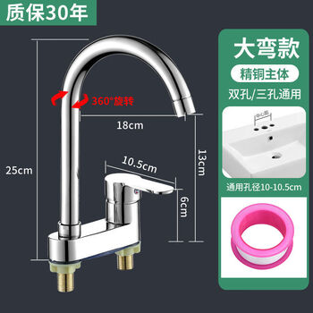 Jiumu wangshijia 304 stainless steel double-hole hot and cold faucet can rotate and mix bathroom washbasin sink faucet alloy korean version large curved double-hole faucet