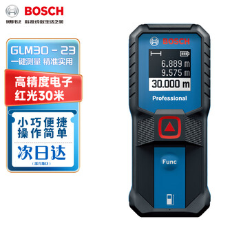 Bosch bosch laser distance meter 30 meters indoor infrared electronic ruler glm30-23 high-precision room measuring instrument measurement glm30-23 new anti-fall 30 meters