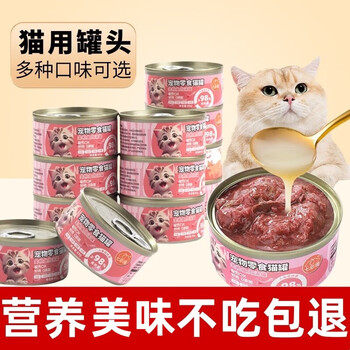 Colorful mancat cans 24 cans, 85g cans, 12 cans, nutritious cat staple food cans, kitten cans, wet food pet cat snacks, tuna broth cans, 24 cans (stocking package)