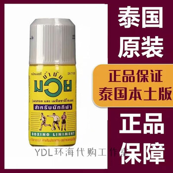 Athailand muy boxing king oil muay thai active oil muscle strain, joint soreness, sports sprains and bruises thai local version boxing king oil 120ml
