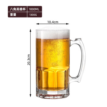 Disney (disney) extra large craft beer cup 1000 extra large draft beer glass 500ml large capacity 1l internet celebrity hero cup octagonal hero cup 1000ml 0 pieces