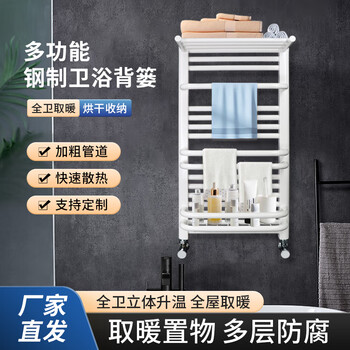 Senni comfortable small basket radiator steel household bathroom rack heating collective heating radiator 450 800mm