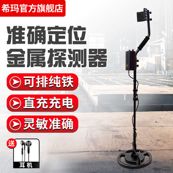 Xima underground metal detector 3-meter metal detector gold copper coin silver dollar archaeological treasure hunt as964+