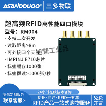 Rfid reader module uhf card reader impinjie e710 chip radio frequency identification multi-channel development board rm004 channel module