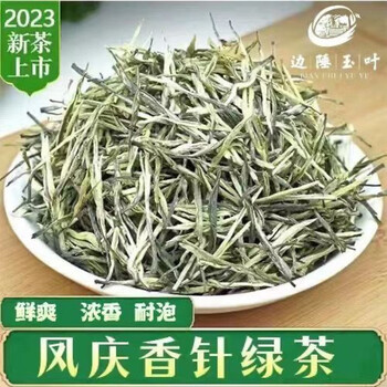 Ganxiangpo xiangzhen green tea 2024 new tea yunnan green tea strong fragrance type hair tip spring tip silver silk pine needle 2024 green tea pine needle bag 500g
