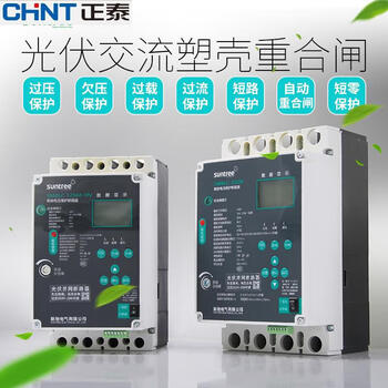 Three-phase intelligent leakage protector, overvoltage and undervoltage, phase loss 380v, automatic reclosing circuit breaker open 100a 4p