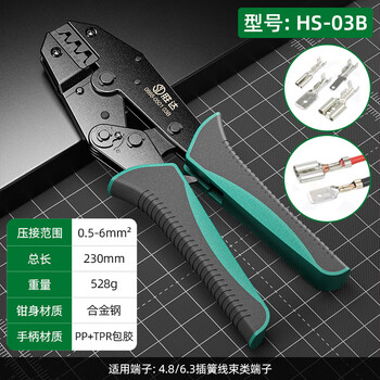 Shengda crimping pliers cold-pressed terminal pliers bare terminal wiring pliers household plug terminal crimping pliers 03b (0.5-6mm)