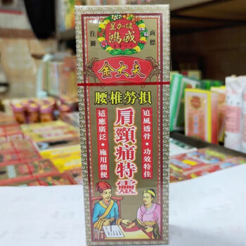 Jinbos company hong kong purchasing agent jinbos singapore hongweijin doctor series singapore hongweijin doctor shoulder and neck pain trane