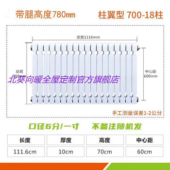 Qinkai old-fashioned cast iron household radiator water vapor corrosion-resistant radiator central heating wall-mounted exposed radiator center distance 60 18 columns heating 18-19 square meters