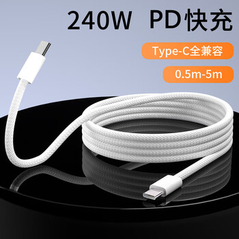 Tropic of capricorn pd fast charging 240w data cable suitable for huawei apple iphone16/17 mobile phone tablet laptop macbook dual type c male extended car charging cable dual type c 240w 4 meters