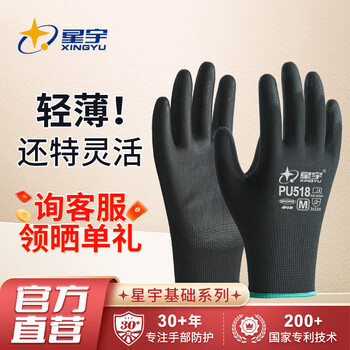Xingyu dipped labor protection gloves pu resin series coated palms for summer, thin, breathable, non-slip, lightweight electronics factory assembly protective gloves, anti-static, touch screen, 12 pairs, black pu518, upgraded to be more resistant to dirt m (medium size)