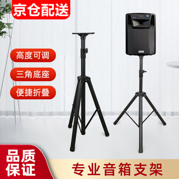 Aiyuan speaker lift tripod audio stand floor stand tray outdoor indoor lighting stage performance stand 90-180cm retractable