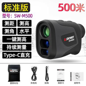 Ldvep leica outdoor telescope rangefinder high-precision infrared laser measurement standard version (500 meters) - rangefinder telescope