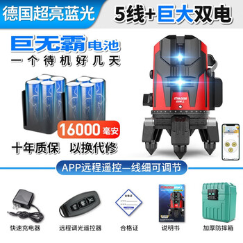 Level meter high-precision strong light thin line outdoor line 23 five-line green light laser automatic leveling water meter outdoor long-lasting blue light 5-line outdoor strong light