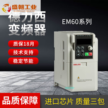 Delixi inverter em60 three-phase 380v single-phase 220 fan water pump speed switch vector heavy load 11kw 0.75kw 7.5kw three-phase 380v