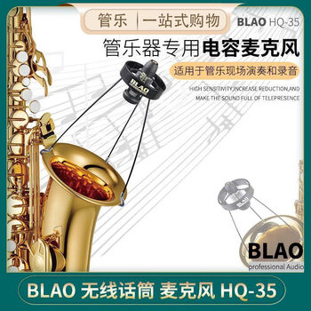 Blaoblao hq-35 saxophone microphone professional-grade performance microphone stage outdoor recording pickup blao wsq-xi true diversity wireless monitoring transceiver