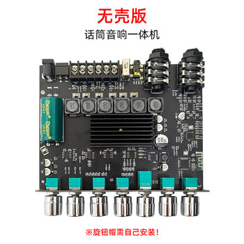 High-power bluetooth amplifier board zk-am100ktv microphone and audio all-in-one machine 2.1 channel tpa3116d2 without shell