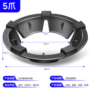 Steel shield imported from germany, quality cast iron gas stove windshield, thickened anti-slip bracket to support gas stove, fire gathering and energy saving, 5-claw universal fire gathering hood, non-slip/windproof/