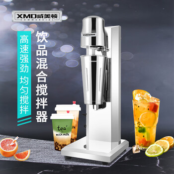 Hamilton milkshake machine commercial stainless steel cyclone milk shake machine electric single head milk tea beverage blender milk cap machine shake machine hamilton xmd121d single head