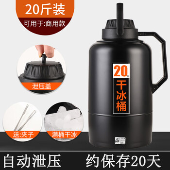 Dry ice bucket insulation pot for catering and hotel commercial vacuum double-layer thickening, strong and explosion-proof, large diameter, large capacity 20 catties 20 catties dry ice bucket contains 20 catties dry ice