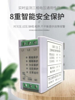 Gmr-32b three-phase power protector overvoltage and undervoltage reverse phase failure phase sequence protection relay gmr-32b chinese