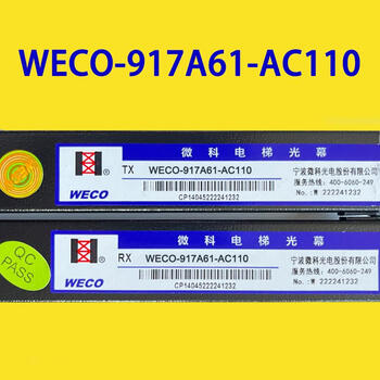 Light curtain elevator universal 957a61 accessories 94 beam weco917a61ac220 weco917a61ac110