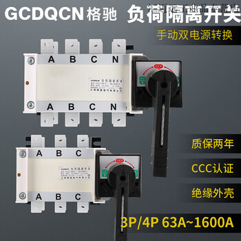 Customized applicable dual power manual transfer switch hglz1-125a160a250a400a630a load 4p 315a