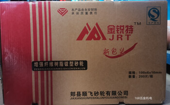 Hui angle grinder slicing 100 small slices green grinding wheel disc stainless steel slicing cutting disc jinruite 100 type grinding disc 1 box 200 pieces