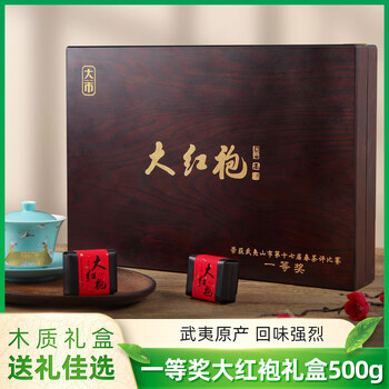 Xian chun authentic wuyi mountain rock tea is given as a gift to elders da hong pao high-end gift large gift box tea 500g